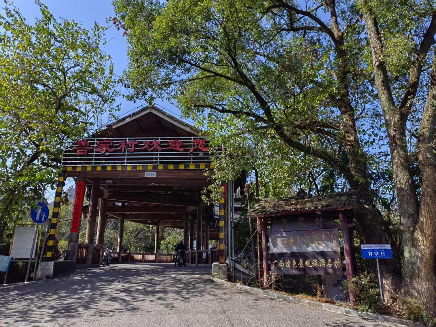 Serene Vale Inn Guilin-Free One Way Pick Up Service To High-Speed Railway Station For 2 Nights Dış mekan fotoğraf